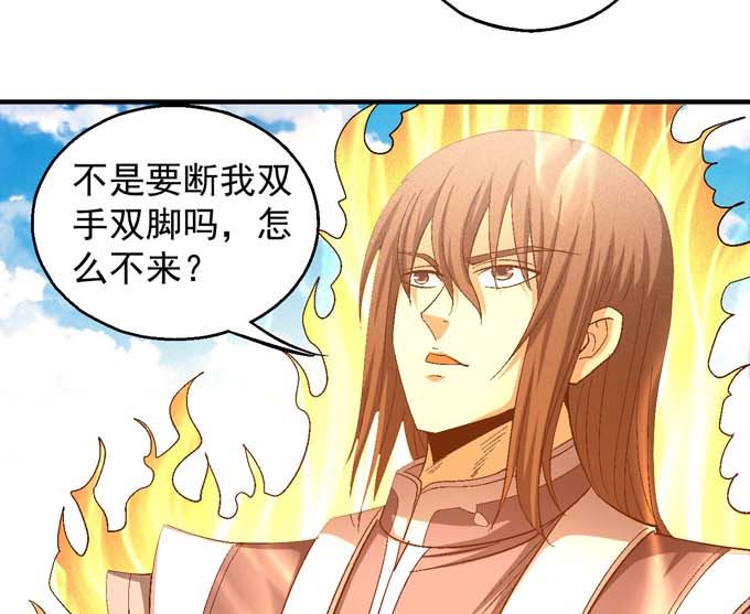 《绝世武神》漫画最新章节第157话 大光明之剑（2）免费下拉式在线观看章节第【23】张图片