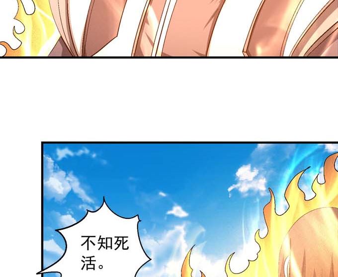 《绝世武神》漫画最新章节第157话 大光明之剑（2）免费下拉式在线观看章节第【24】张图片