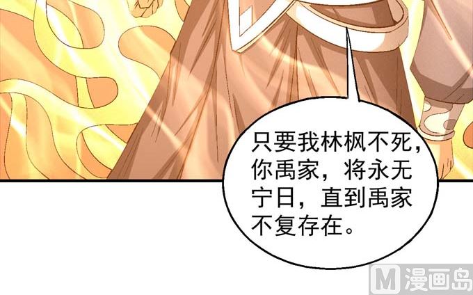 《绝世武神》漫画最新章节第157话 大光明之剑（2）免费下拉式在线观看章节第【29】张图片