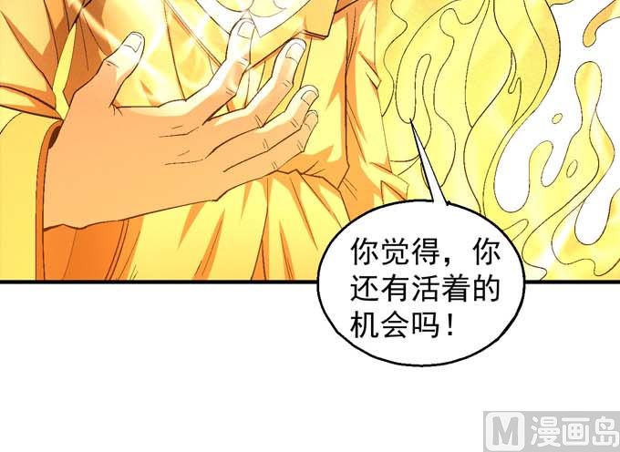 《绝世武神》漫画最新章节第157话 大光明之剑（2）免费下拉式在线观看章节第【32】张图片