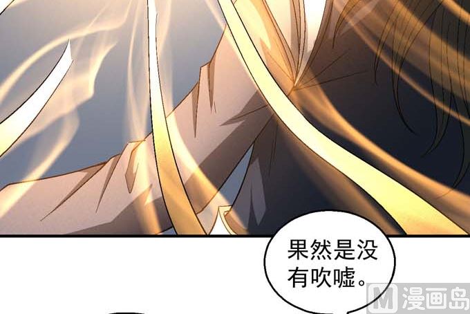 《绝世武神》漫画最新章节第157话 大光明之剑（2）免费下拉式在线观看章节第【35】张图片