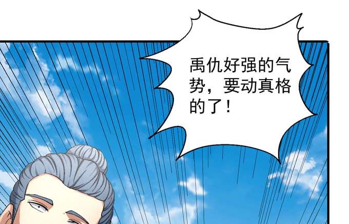 《绝世武神》漫画最新章节第157话 大光明之剑（2）免费下拉式在线观看章节第【37】张图片