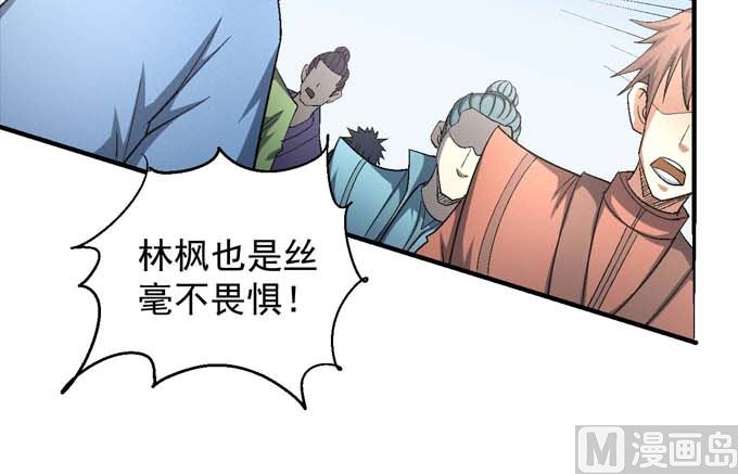 《绝世武神》漫画最新章节第157话 大光明之剑（2）免费下拉式在线观看章节第【39】张图片