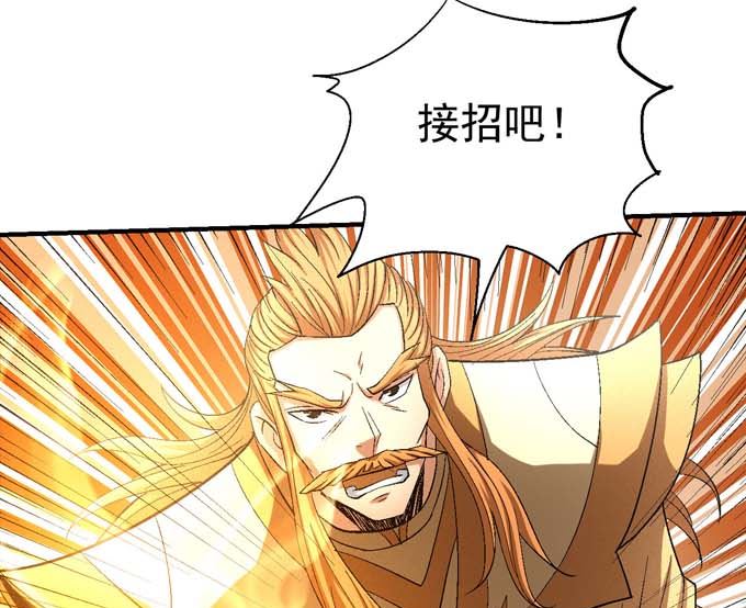 《绝世武神》漫画最新章节第157话 大光明之剑（2）免费下拉式在线观看章节第【43】张图片