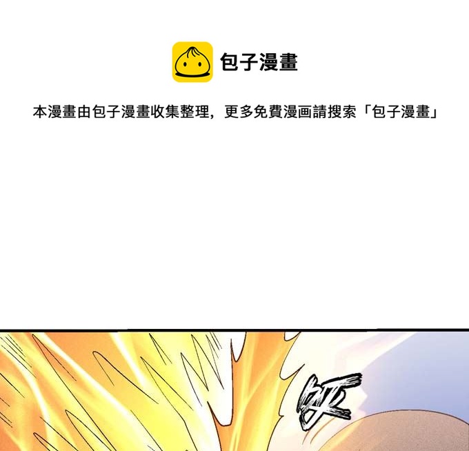 《绝世武神》漫画最新章节第157话 大光明之剑（2）免费下拉式在线观看章节第【50】张图片