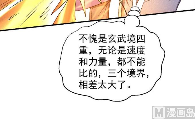 《绝世武神》漫画最新章节第157话 大光明之剑（2）免费下拉式在线观看章节第【52】张图片