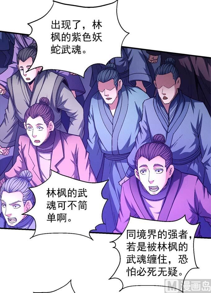 《绝世武神》漫画最新章节第157话 大光明之剑（2）免费下拉式在线观看章节第【55】张图片