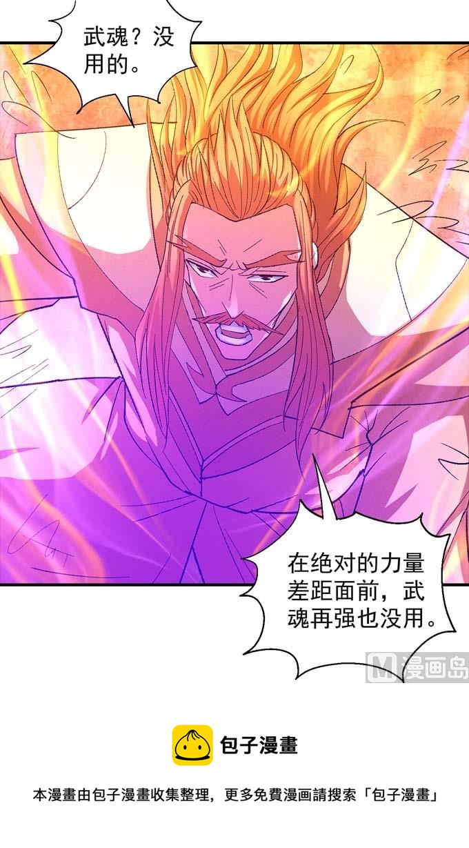 《绝世武神》漫画最新章节第157话 大光明之剑（2）免费下拉式在线观看章节第【56】张图片