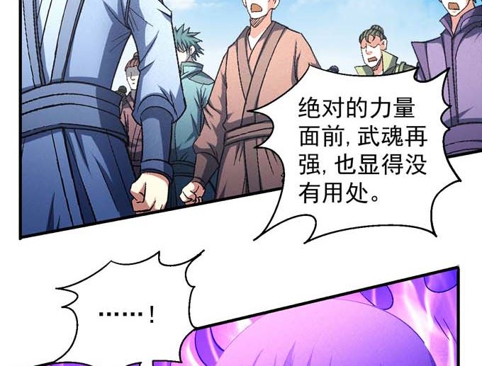 《绝世武神》漫画最新章节第157话 大光明之剑（3）免费下拉式在线观看章节第【12】张图片