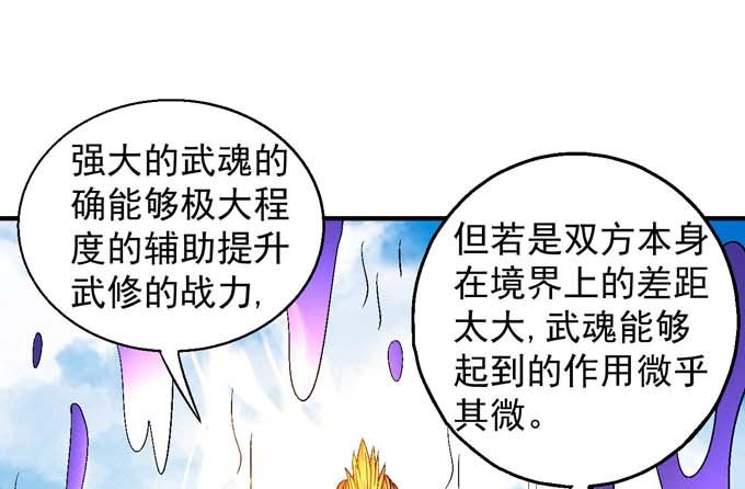 《绝世武神》漫画最新章节第157话 大光明之剑（3）免费下拉式在线观看章节第【14】张图片