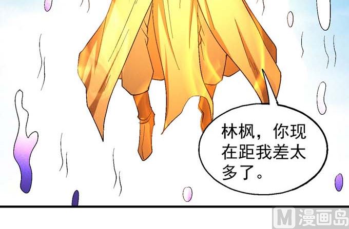 《绝世武神》漫画最新章节第157话 大光明之剑（3）免费下拉式在线观看章节第【16】张图片