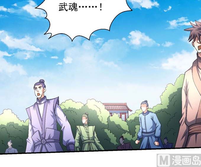 《绝世武神》漫画最新章节第157话 大光明之剑（3）免费下拉式在线观看章节第【27】张图片