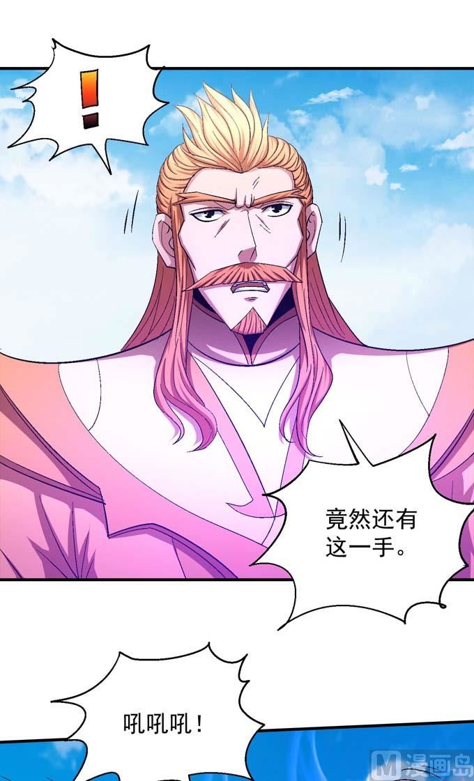 《绝世武神》漫画最新章节第157话 大光明之剑（3）免费下拉式在线观看章节第【31】张图片