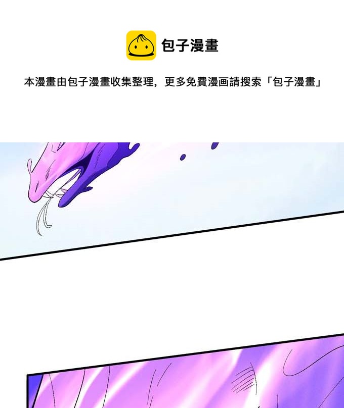 《绝世武神》漫画最新章节第157话 大光明之剑（3）免费下拉式在线观看章节第【39】张图片