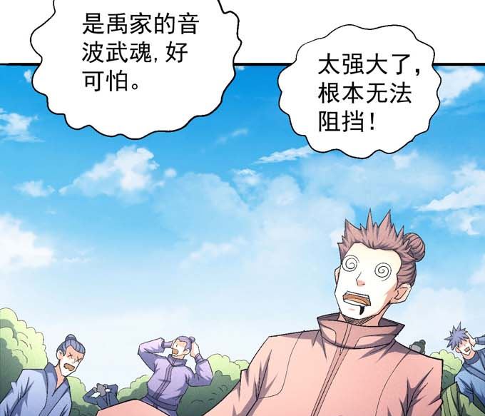 《绝世武神》漫画最新章节第157话 大光明之剑（3）免费下拉式在线观看章节第【54】张图片