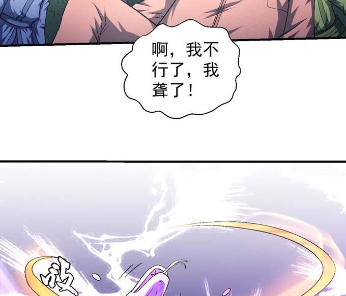 《绝世武神》漫画最新章节第157话 大光明之剑（3）免费下拉式在线观看章节第【55】张图片