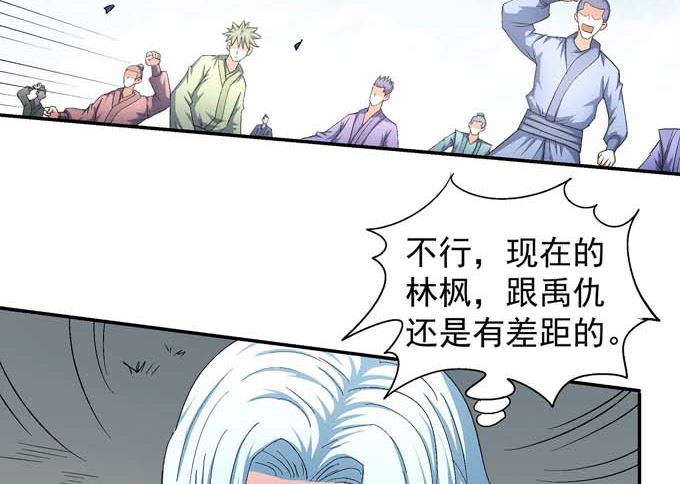 《绝世武神》漫画最新章节第158话 颤动的天书（2）免费下拉式在线观看章节第【28】张图片