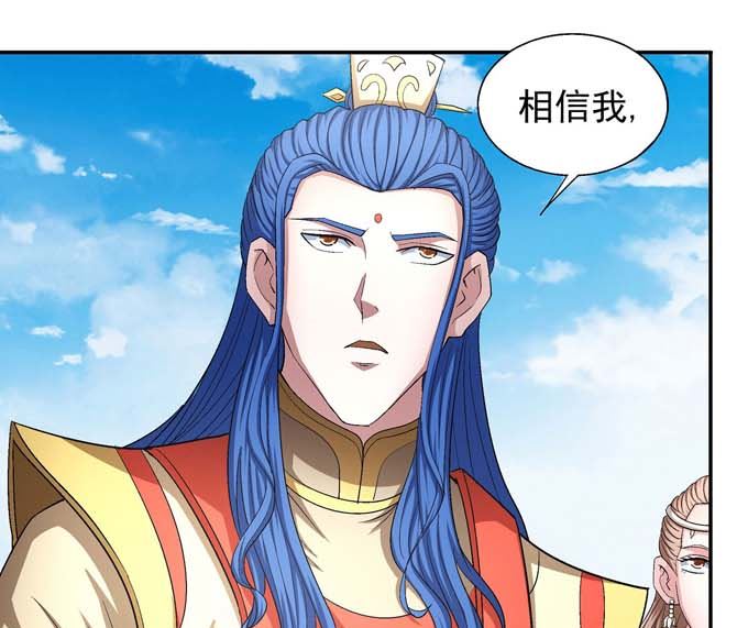 《绝世武神》漫画最新章节第158话 颤动的天书（2）免费下拉式在线观看章节第【36】张图片