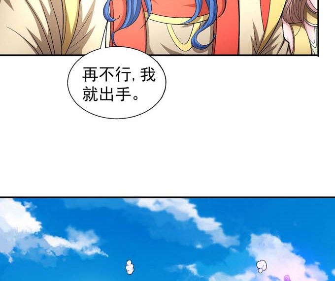 《绝世武神》漫画最新章节第158话 颤动的天书（2）免费下拉式在线观看章节第【37】张图片