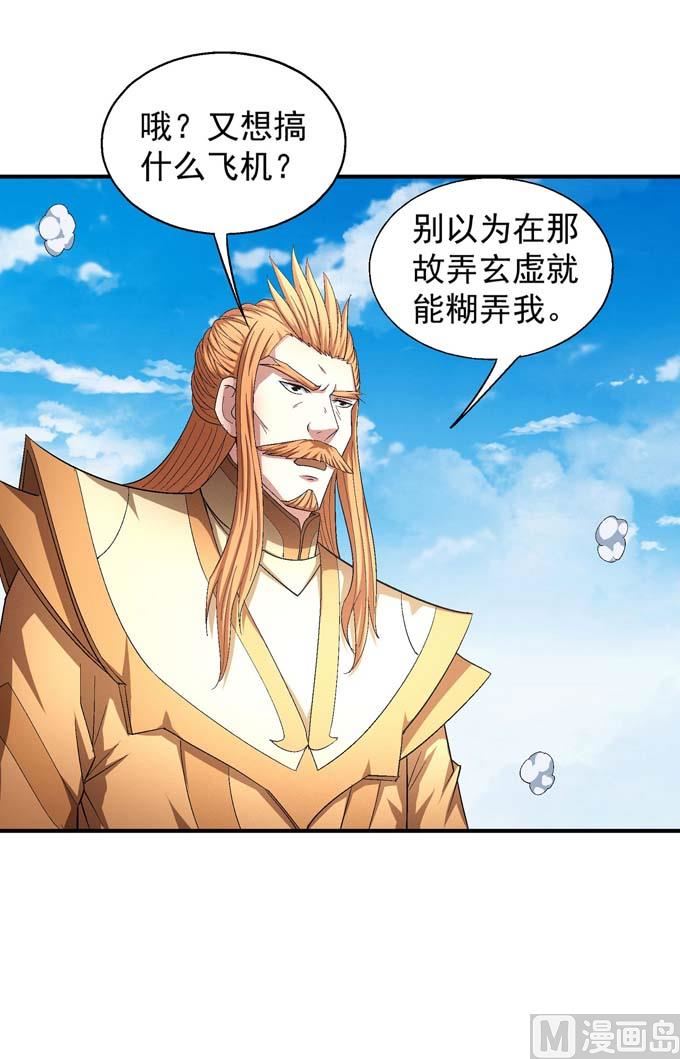 《绝世武神》漫画最新章节第158话 颤动的天书（2）免费下拉式在线观看章节第【46】张图片