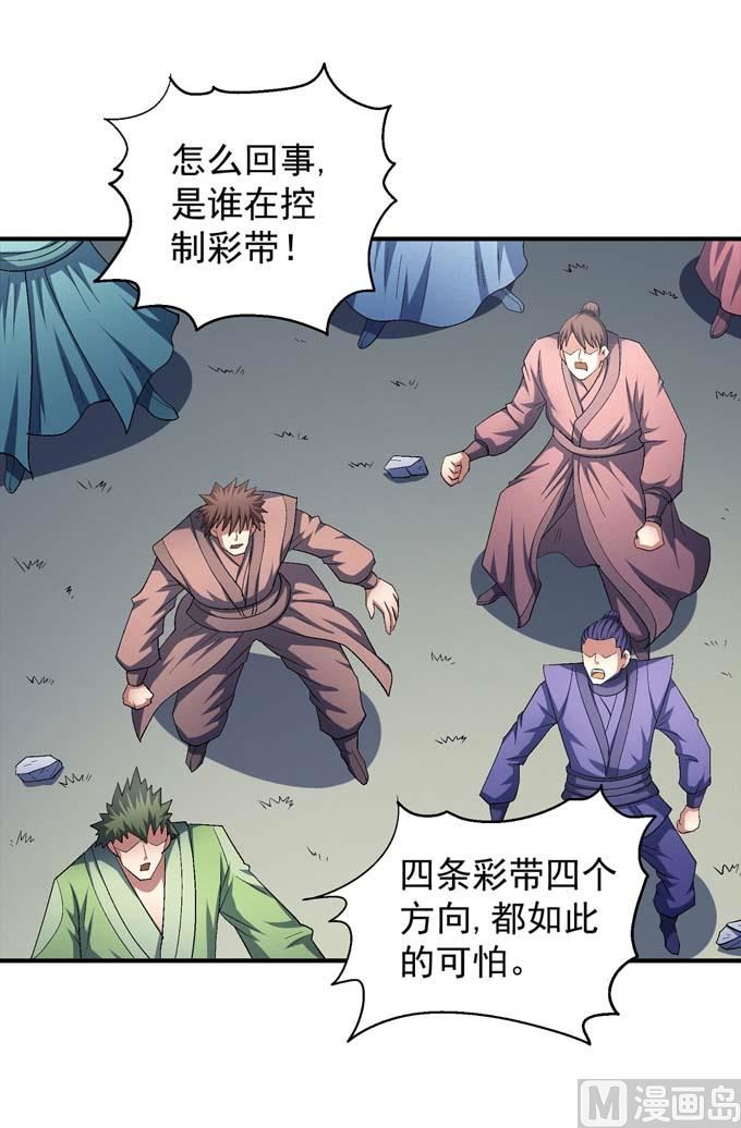 《绝世武神》漫画最新章节第158话 颤动的天书（3）免费下拉式在线观看章节第【19】张图片