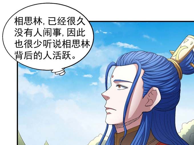 《绝世武神》漫画最新章节第158话 颤动的天书（3）免费下拉式在线观看章节第【20】张图片