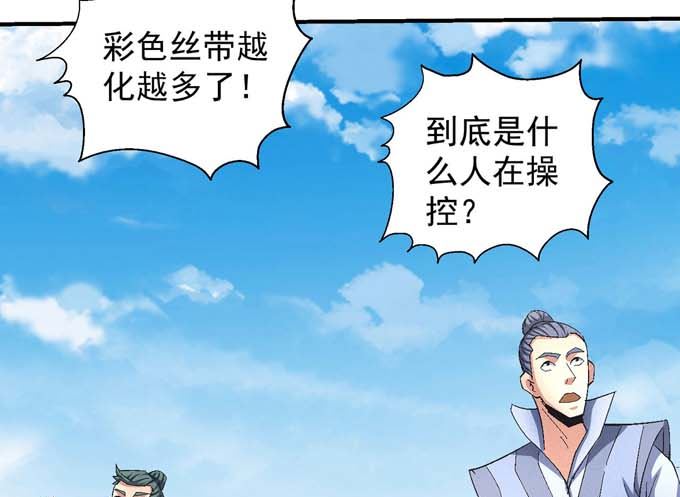 《绝世武神》漫画最新章节第158话 颤动的天书（3）免费下拉式在线观看章节第【38】张图片