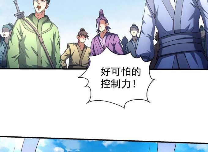 《绝世武神》漫画最新章节第158话 颤动的天书（3）免费下拉式在线观看章节第【39】张图片