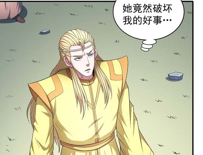 《绝世武神》漫画最新章节第159话 禁令（1）免费下拉式在线观看章节第【21】张图片