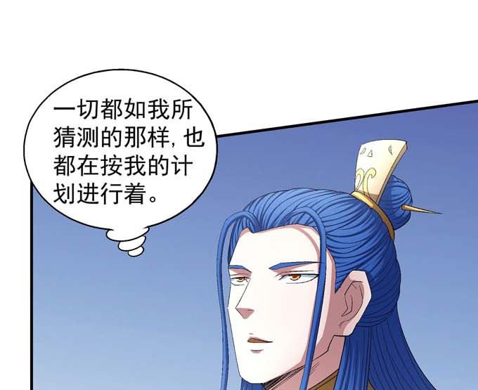 《绝世武神》漫画最新章节第159话 禁令（1）免费下拉式在线观看章节第【24】张图片