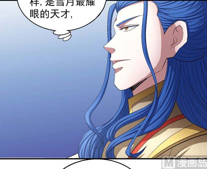 《绝世武神》漫画最新章节第159话 禁令（1）免费下拉式在线观看章节第【26】张图片