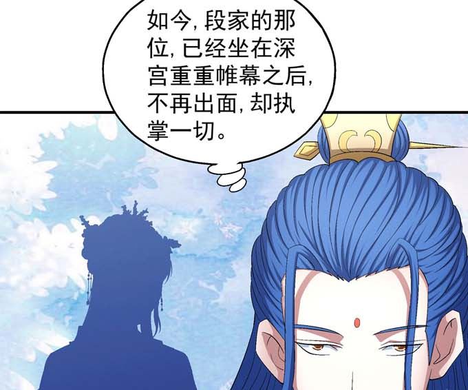 《绝世武神》漫画最新章节第159话 禁令（1）免费下拉式在线观看章节第【27】张图片