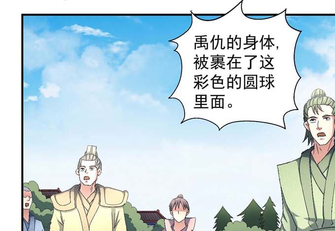 《绝世武神》漫画最新章节第159话 禁令（1）免费下拉式在线观看章节第【3】张图片