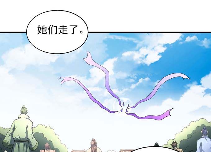 《绝世武神》漫画最新章节第159话 禁令（1）免费下拉式在线观看章节第【38】张图片