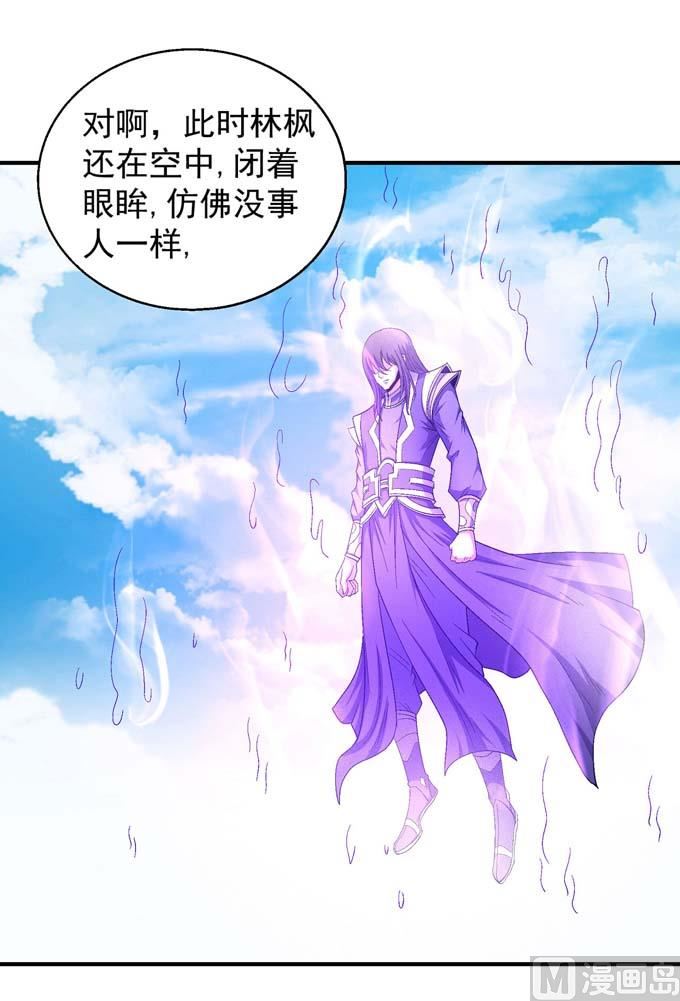 《绝世武神》漫画最新章节第159话 禁令（1）免费下拉式在线观看章节第【41】张图片