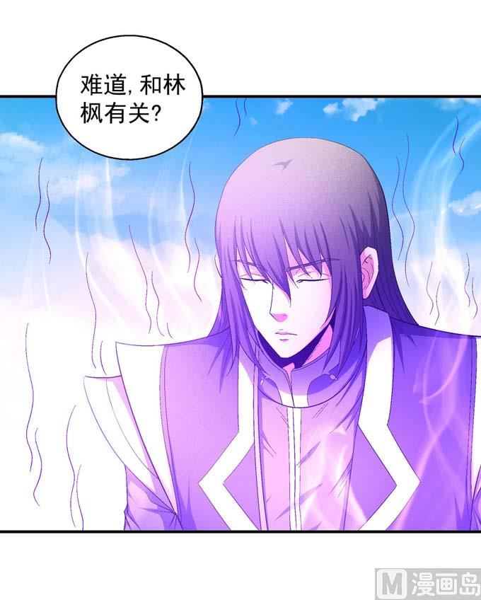 《绝世武神》漫画最新章节第159话 禁令（1）免费下拉式在线观看章节第【42】张图片