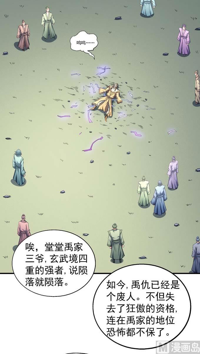 《绝世武神》漫画最新章节第159话 禁令（1）免费下拉式在线观看章节第【43】张图片