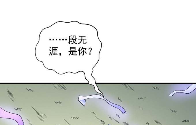 《绝世武神》漫画最新章节第159话 禁令（1）免费下拉式在线观看章节第【50】张图片