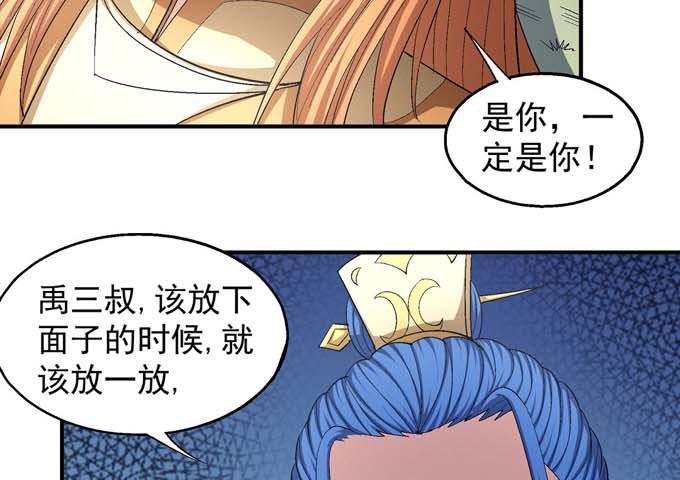 《绝世武神》漫画最新章节第159话 禁令（1）免费下拉式在线观看章节第【54】张图片