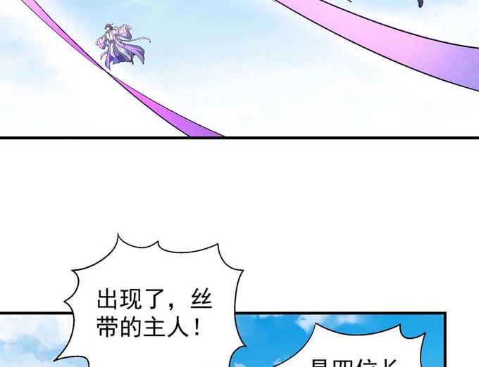 《绝世武神》漫画最新章节第159话 禁令（1）免费下拉式在线观看章节第【7】张图片