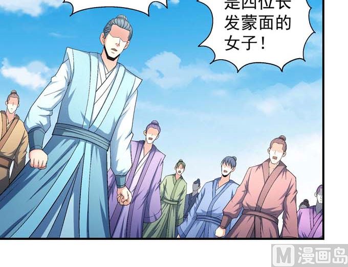 《绝世武神》漫画最新章节第159话 禁令（1）免费下拉式在线观看章节第【8】张图片