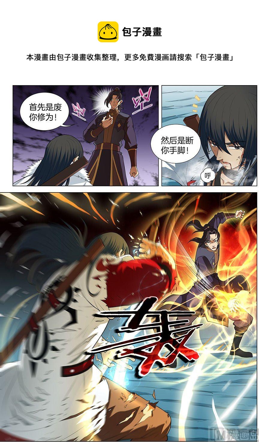 《绝世武神》漫画最新章节第14话 战灵武境（3）免费下拉式在线观看章节第【1】张图片