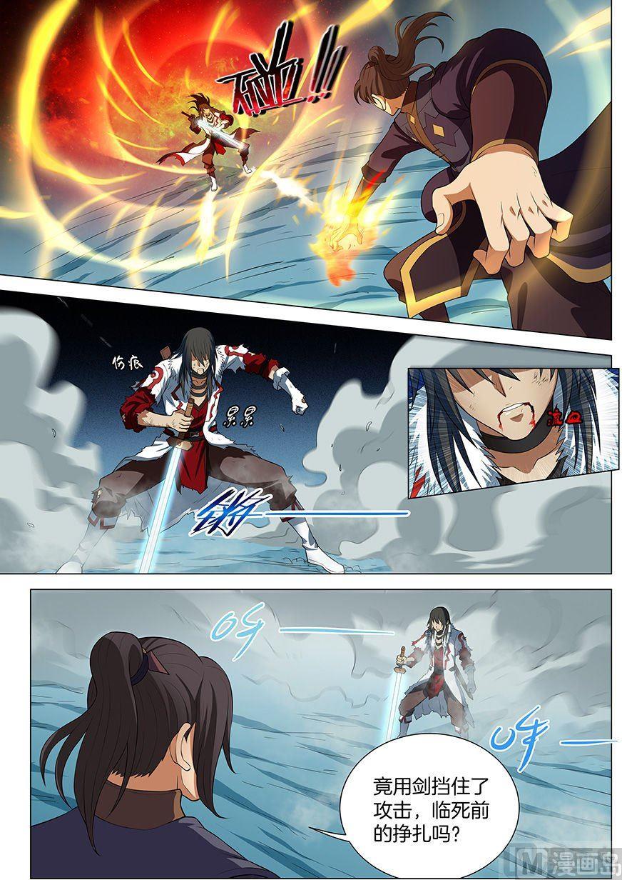 《绝世武神》漫画最新章节第14话 战灵武境（3）免费下拉式在线观看章节第【2】张图片