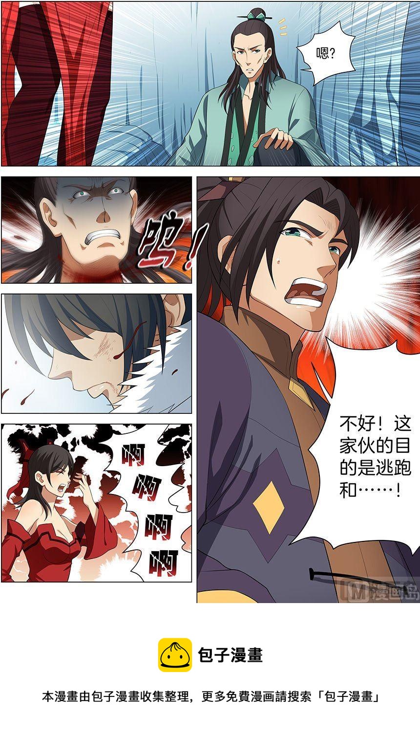 《绝世武神》漫画最新章节第14话 战灵武境（3）免费下拉式在线观看章节第【8】张图片