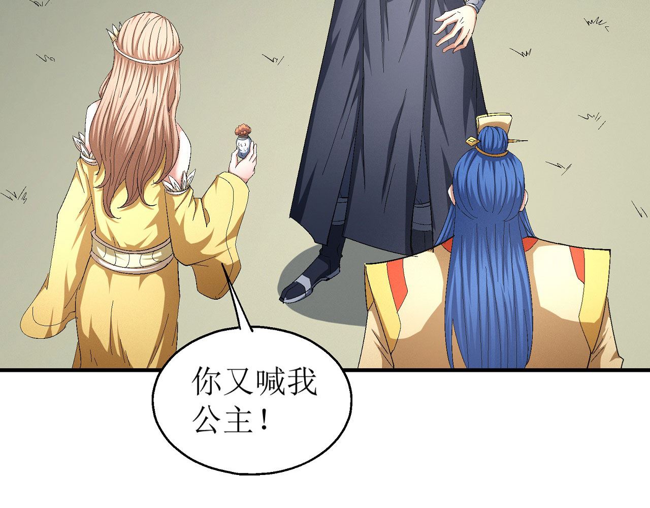 《绝世武神》漫画最新章节第159话 禁令（3）免费下拉式在线观看章节第【10】张图片