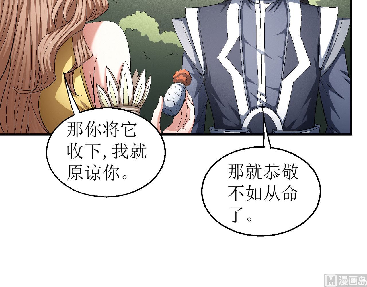 《绝世武神》漫画最新章节第159话 禁令（3）免费下拉式在线观看章节第【12】张图片