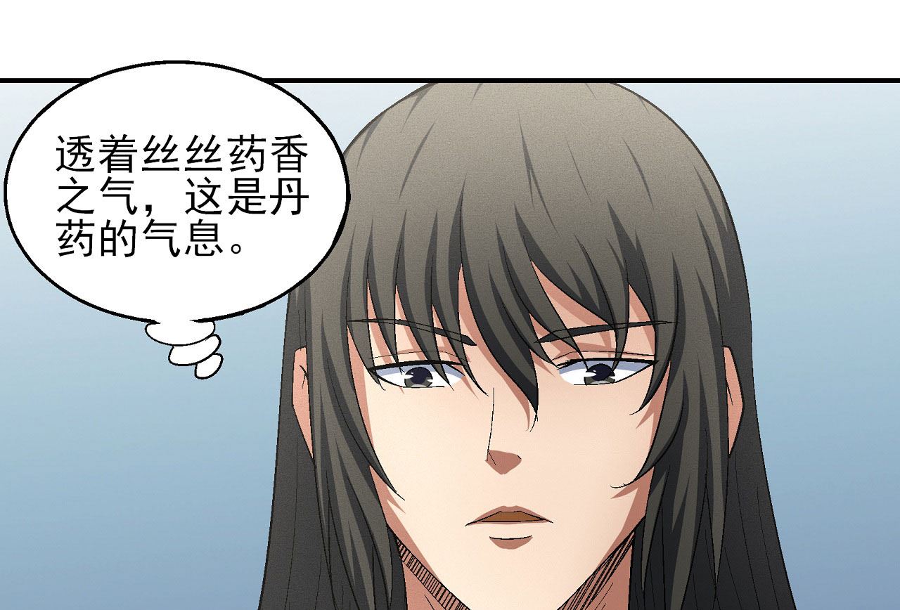 《绝世武神》漫画最新章节第159话 禁令（3）免费下拉式在线观看章节第【16】张图片