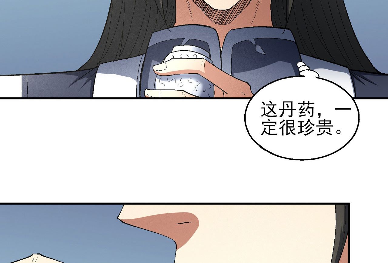 《绝世武神》漫画最新章节第159话 禁令（3）免费下拉式在线观看章节第【17】张图片