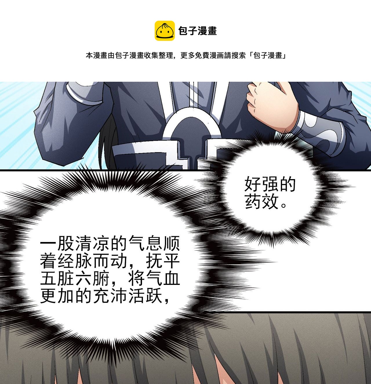 《绝世武神》漫画最新章节第159话 禁令（3）免费下拉式在线观看章节第【20】张图片