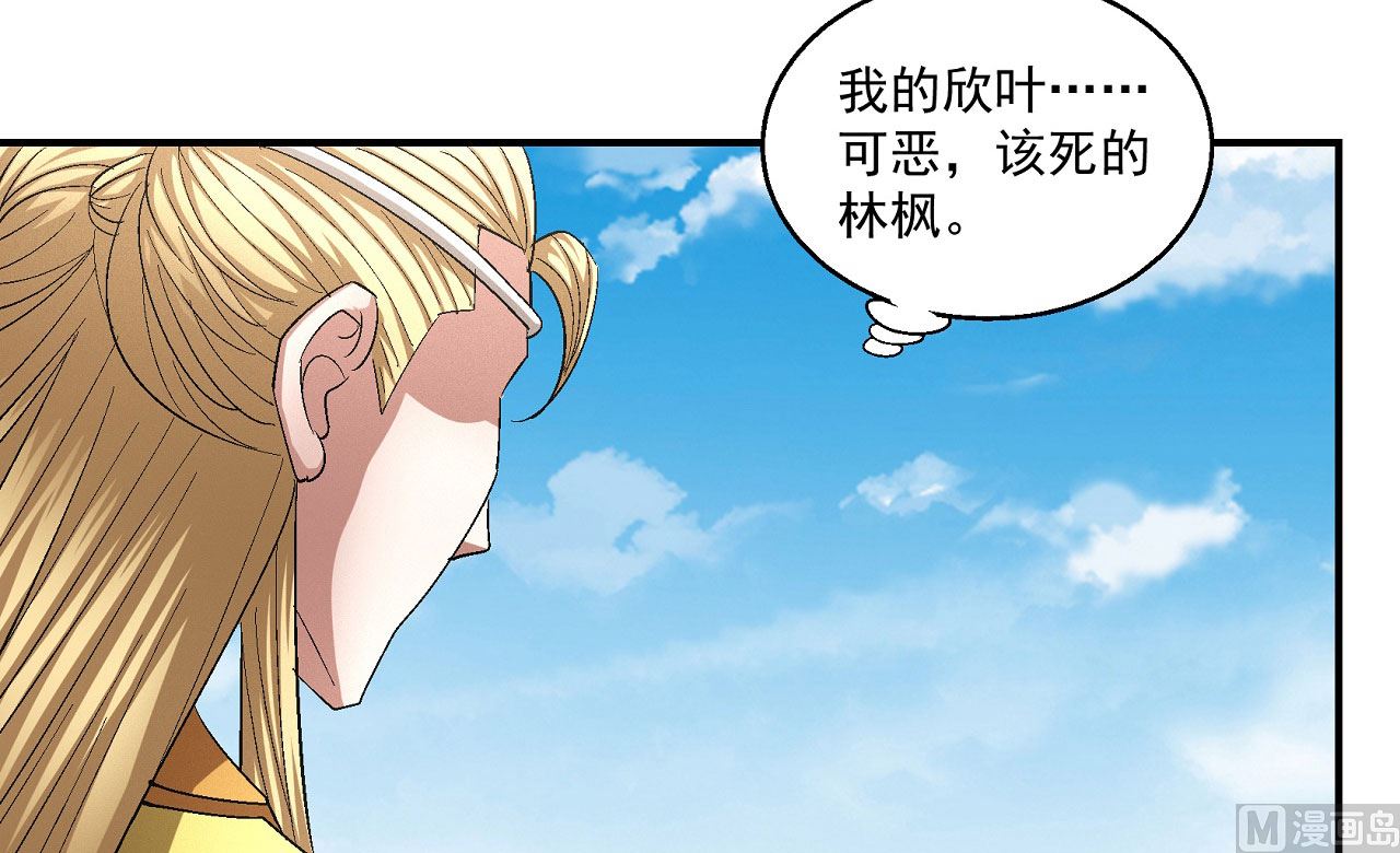 《绝世武神》漫画最新章节第159话 禁令（3）免费下拉式在线观看章节第【24】张图片